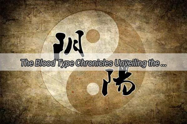 The Blood Type Chronicles Unveiling the Mysteries of Meng Gengchengs AB Legacy